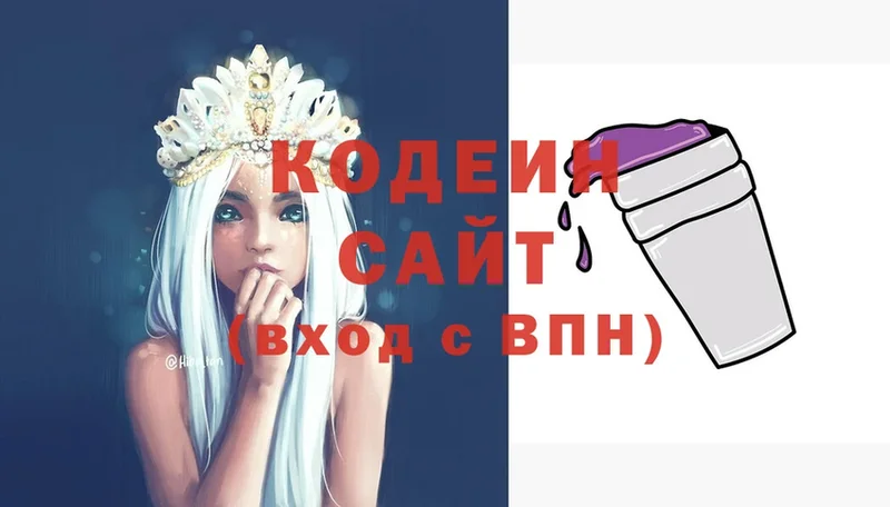 hydra ССЫЛКА  Белоусово  Кодеин напиток Lean (лин)  наркота 