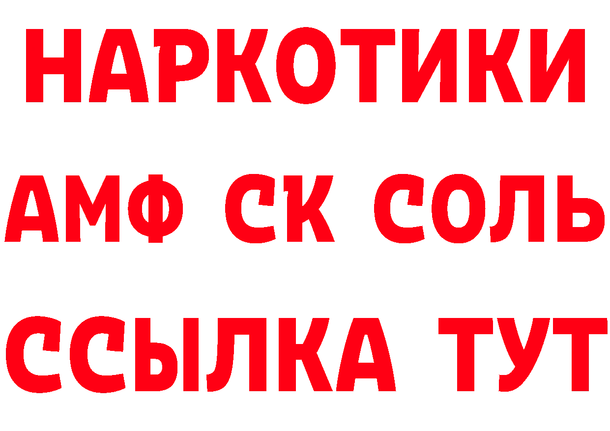 Магазин наркотиков  как зайти Белоусово